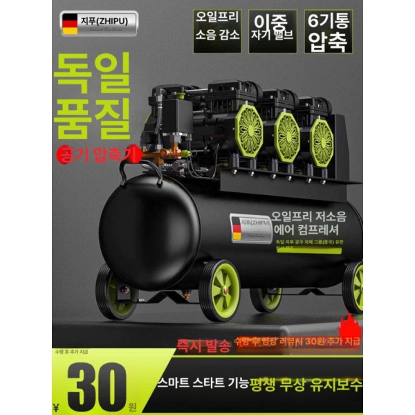 최신형 무소음 휴대용 오일프리 소형 공기 압축기 저소음 에어컴프레서 산업용 송풍기 전동 고압 12L 다층 강화 스틸 통 1100W 12L 다층 스마트 시작 초속 기체 안전 방폭 - 상세 이미지 2
