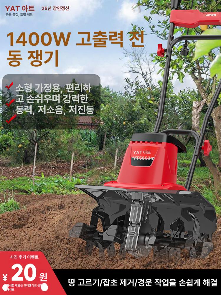 소형 전기 관리기 파쇄기 쟁기 텃밭 밭갈이 농업 토양관리 작업용 - 상세 이미지 2