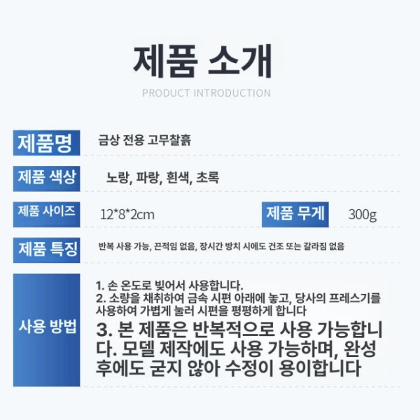 프리미엄 금속조직학용 금속 위치 조정 점토 현미경 시편 접착용 특수 고정 조소용 평탄화 노란색 300g 노란색 300g - 상세 이미지 4