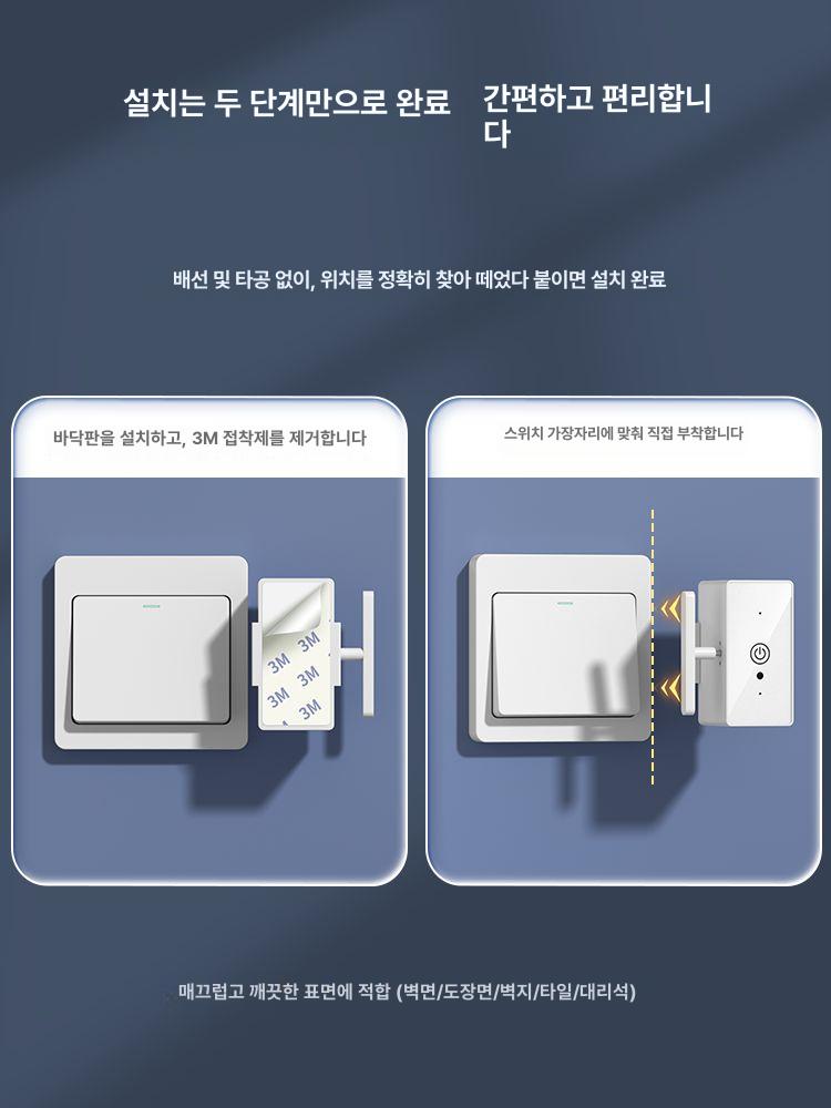 불꺼주는기계 불끄는 스위치 무선 전등 원격 누워서 자동 적외선 터치 1개 + - 상세 이미지 3