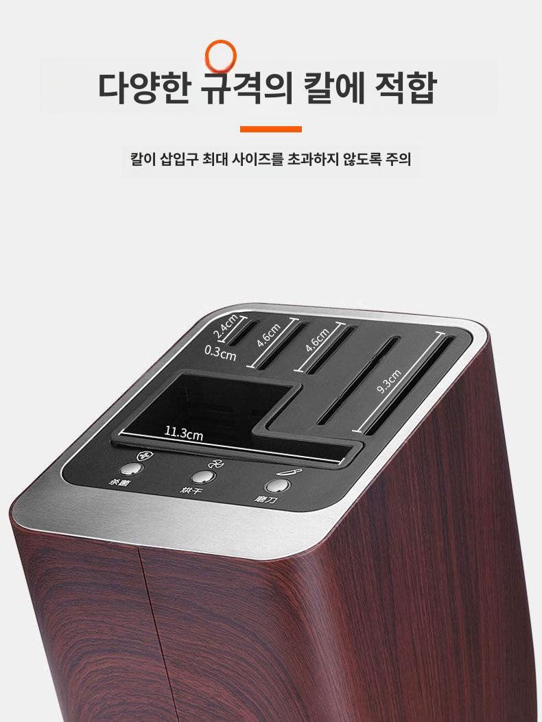 칼 소독기 자외선 주방 살균기 uv 수저통 정리함 식기 보관 벽걸이 부엌 - 상세 이미지 5