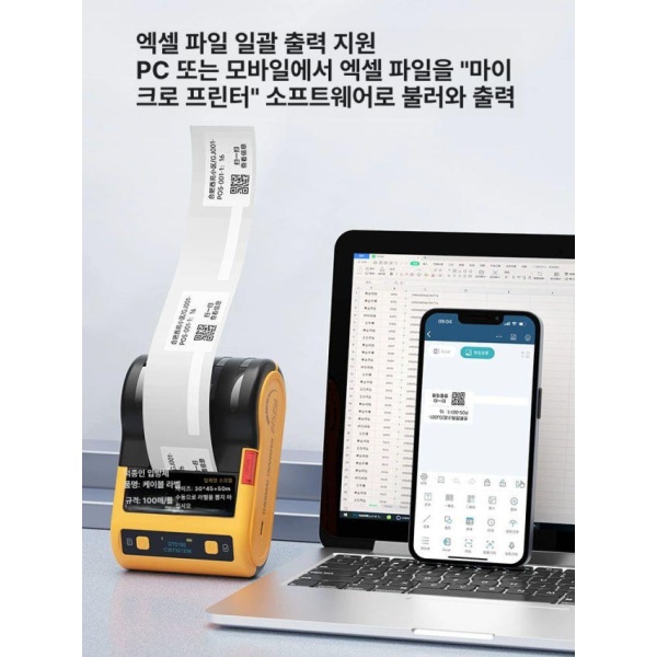 최강 휴대용 DT5150 케이블 라벨 프린터 소형라벨기 51501롤 노란색 이중 세트 270장 51501롤 노란색 이중 세트 270장 - 상세 이미지 4