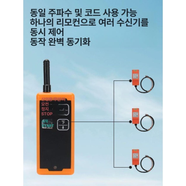 고성능 전동윈치 무선리모컨 호이스트 크레인 컨트롤러 원격 380V 상하 발신수신 발신 수신 단일 방향 발신기 - 상세 이미지 5