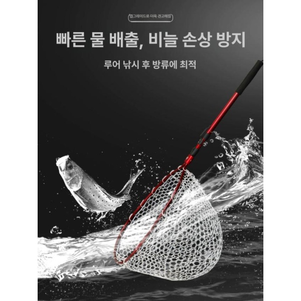 최강 뜰채 갑오징어 낚시 무늬 민물 쏘가리 부사리 45 단절 빨강색 접이식 그물 35 간편형-나노 그물 기타 - 상세 이미지 4