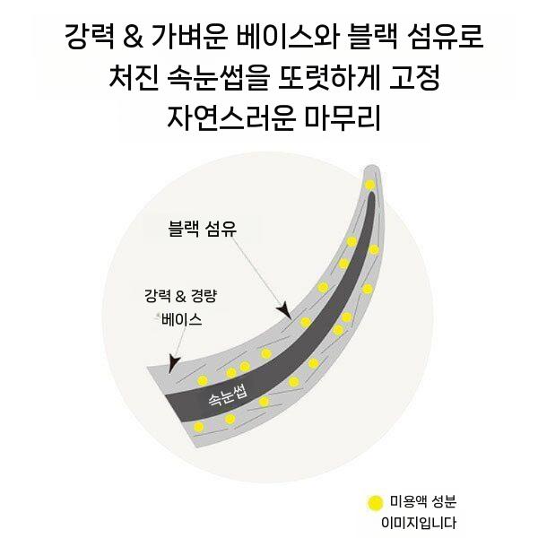 Ettusais 에튜세 에튀세 아이 에디션 마스카라 베이스 - 상세 이미지 5