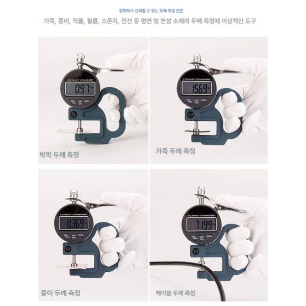 초정밀 디지털 두께 측정기 0 10mm 두께기 정밀 휴대용 소형 종이 가죽 필름 측정 비닐 백분율 지시식 정밀도 0.01 백분율 지시식 정밀도 0.01 - 상세 이미지 4