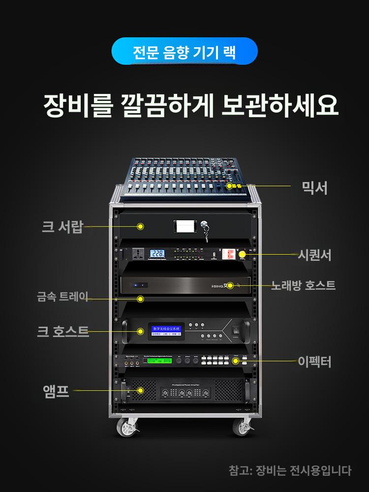 음향 랙 케이스 음향장비 콘솔 보관함 공판넬 캐비닛 10U 문없음+1칸 - 상세 이미지 2