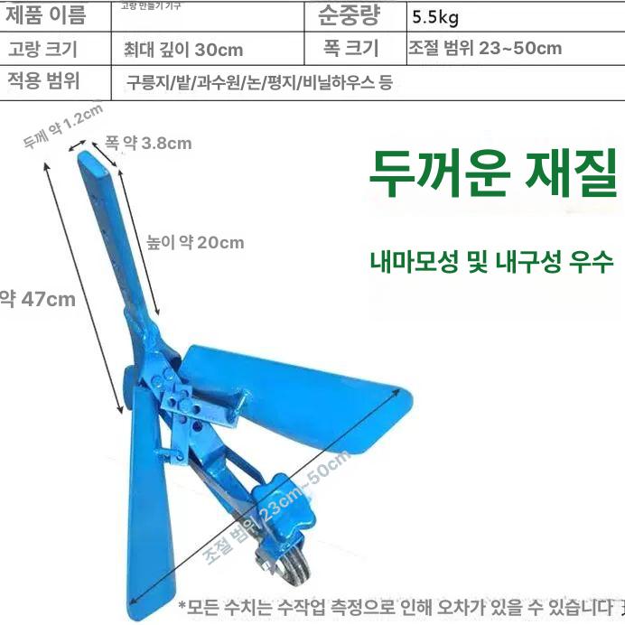 경운기 쟁기 부품 관리기 로터리 트랙터 텃밭 밭갈이 농업 고랑 쟁기 - 상세 이미지 3