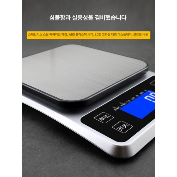 프리미엄 디지털 전자저울 상업용 계량 저울 중량저울 X 초정밀 전지형 흰색 3kg 0.1g 전지형 흰색 3kg 0.1g - 상세 이미지 3