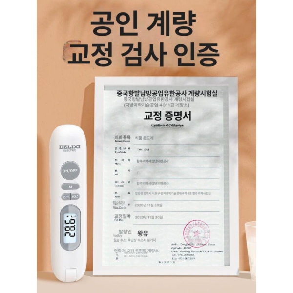 초정밀 스마트 디지털 식품 온도계 주방 고기 베이킹 냉장고 냉장고 온도계 - 상세 이미지 4