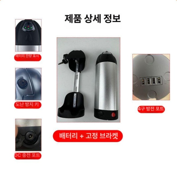 프리미엄 리튬배터리 전기자전거 물병형 충전기 36V 셀프 수리 8.8AH 충전기 36V 8.8AH - 상세 이미지 4