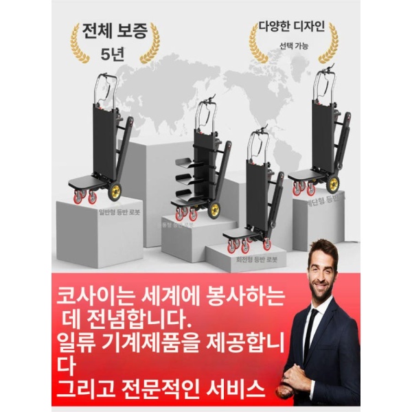 강력한 전동 계단 리프트 카트 오르는기계 접이식 구루마 타이어형-150kg - 상세 이미지 5