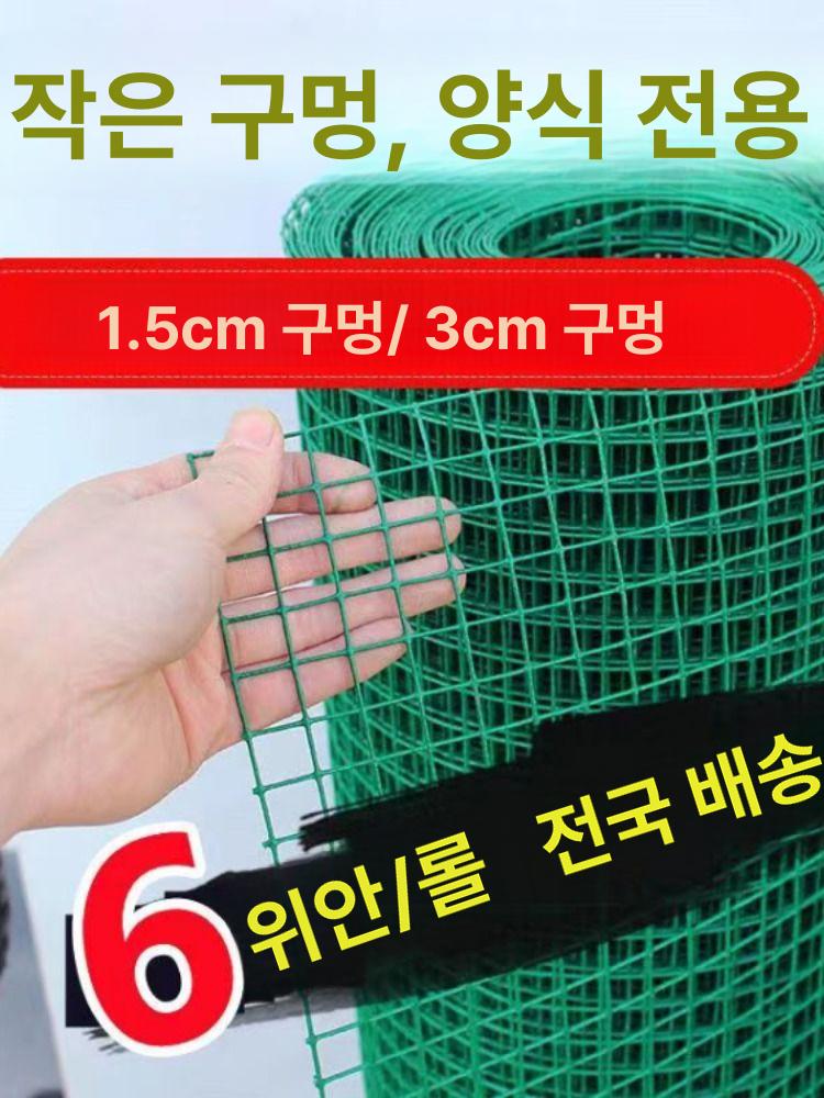 양계 울타리망 양계망 그물망 철조망 네트망 펜스 메쉬망 1.8m 3cm 18m 그린 - 상세 이미지 4