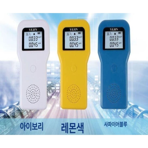 정밀 휴대용 먼지 농도 측정기 PM2 5 미세먼지 공기질 PM2.5 입자 카운터 소형 작업장 옐로우 포름알데히드 옐로우 포름알데히드 - 상품 이미지