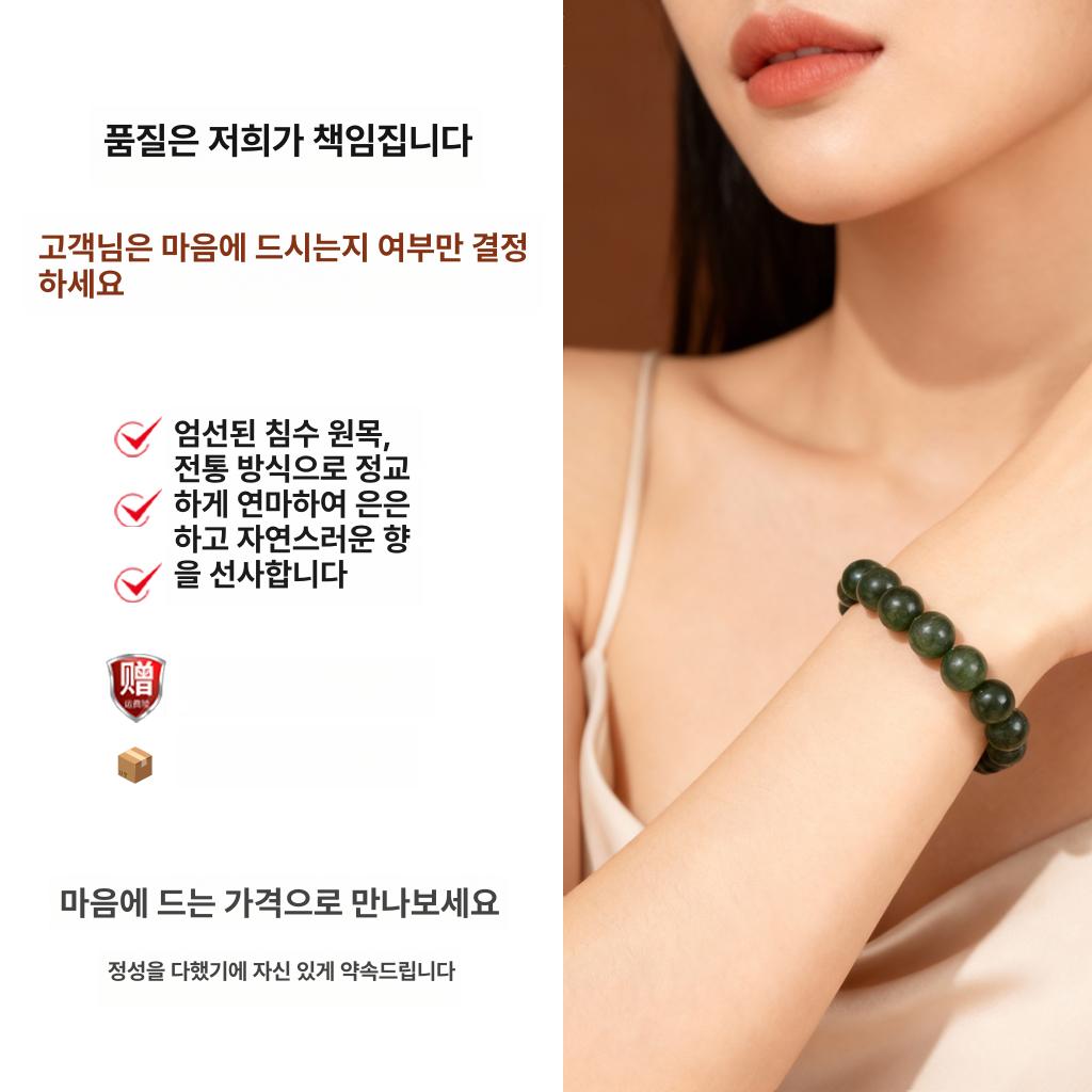 염주 팔찌 불교 천연원석 명상 부처님 남녀공용 손목 06mm 그린샌달우드 - 상세 이미지 5