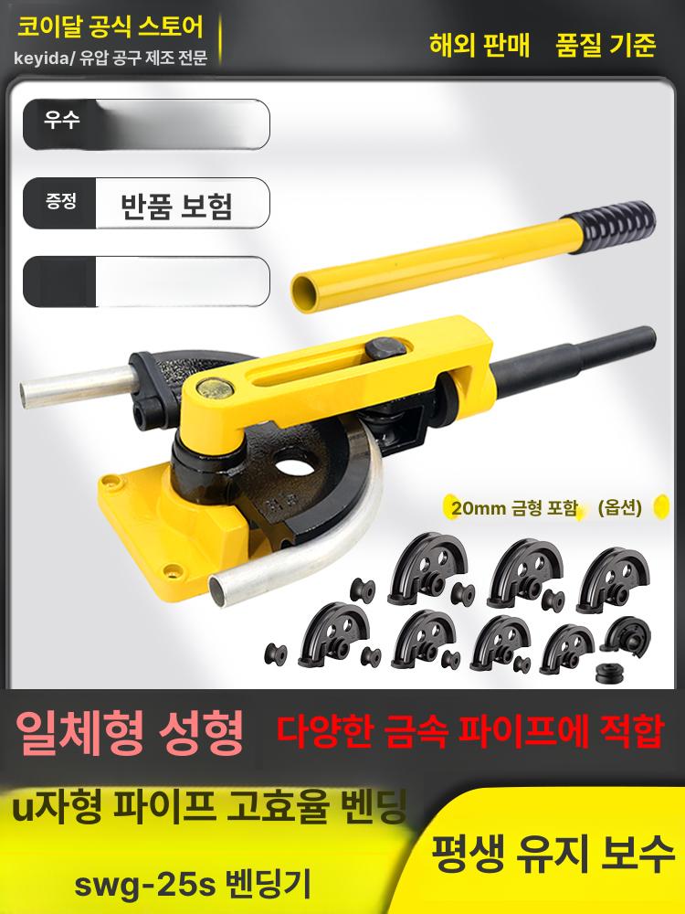 파이프 밴더 수동 유압 철근 구부리기 절곡기 밴딩기 SWG 10mm몰드포함 - 상세 이미지 2