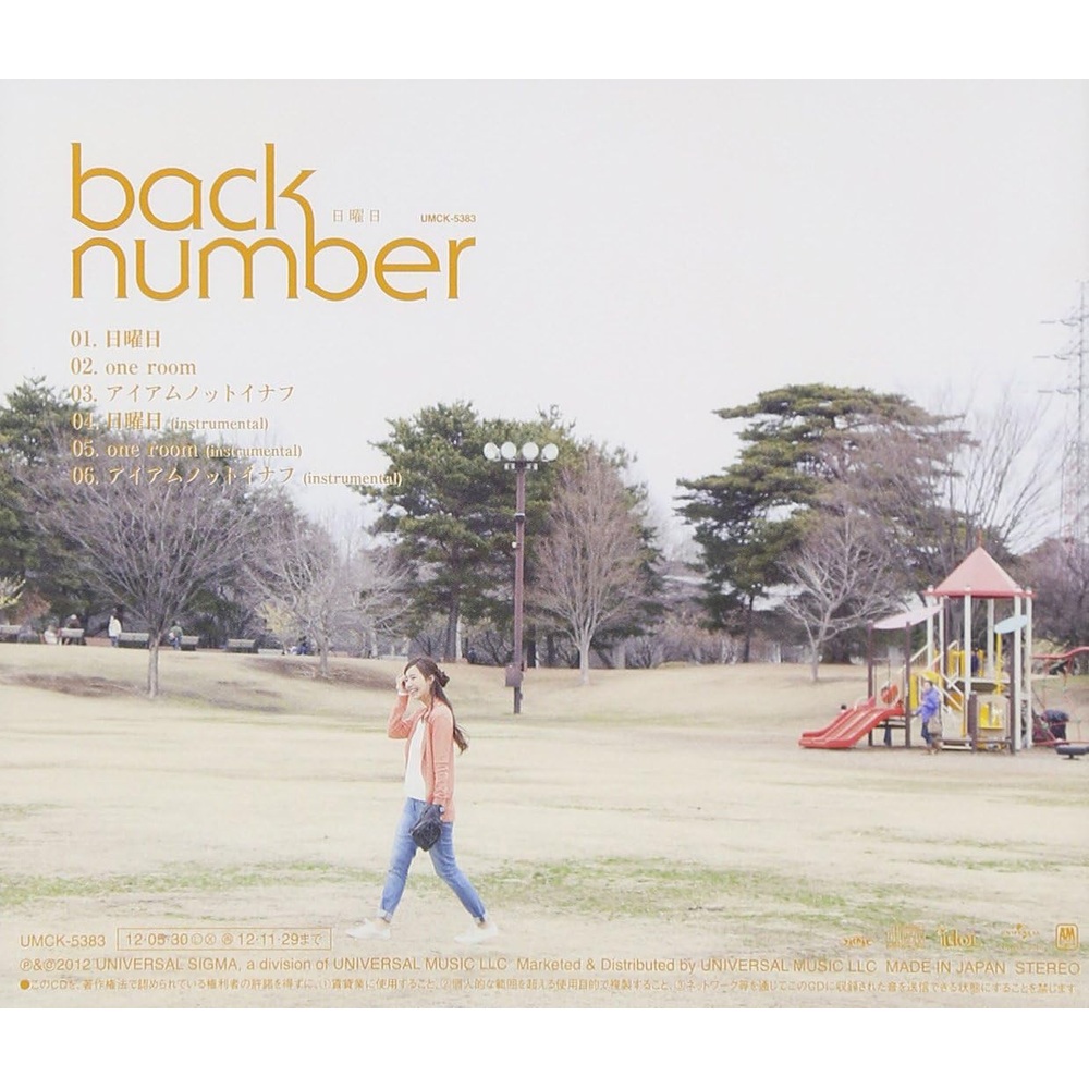 back number 백넘버 앨범 일요일 CD 통상판 - 상세 이미지 2