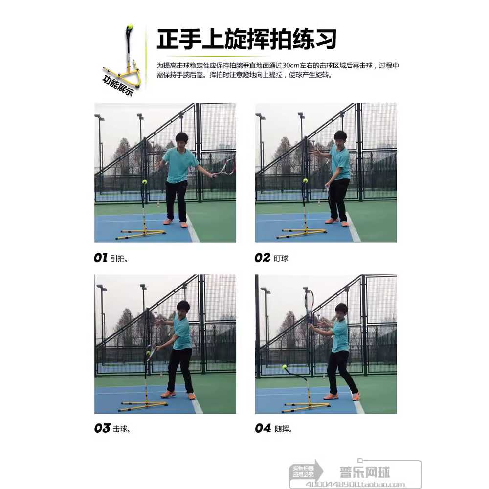 셀프 테니스 연습기 트레이너 휴대용 용 타격 스윙 장치 - 상세 이미지 3