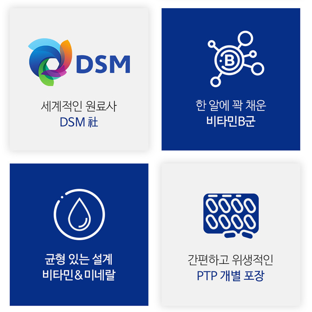 이뮨 멀티 비타민 남자 여성 종합비타민 영양제 미네랄 장용성 vitamin 복합 필수영양제 이미지 8