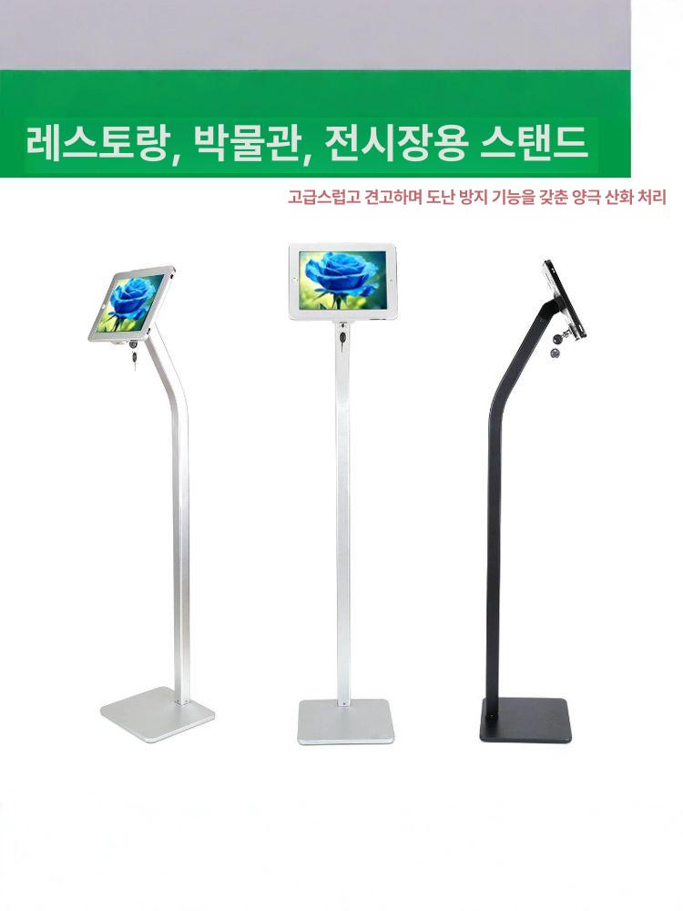 태블릿 거치대 스마트폰 병원 이동식 업소용 매장 대형 미니 1 - 5세대 실버 무선 - 상세 이미지 2