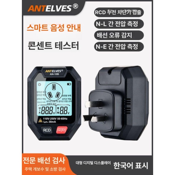 스마트 소켓 테스터 멀티테스터 디지털 포켓 전기 배터리 아날로그 전압 다기능 기본형 음성 안내중국어 표시 기본형-음성 안내중국어 표시 - 상품 이미지