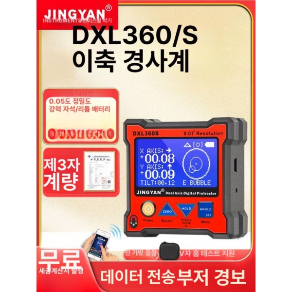 초정밀 디지털 자석 수평계 경사계 DXL360 포함 블루투스 어댑터 SV-BT - 상세 이미지 2
