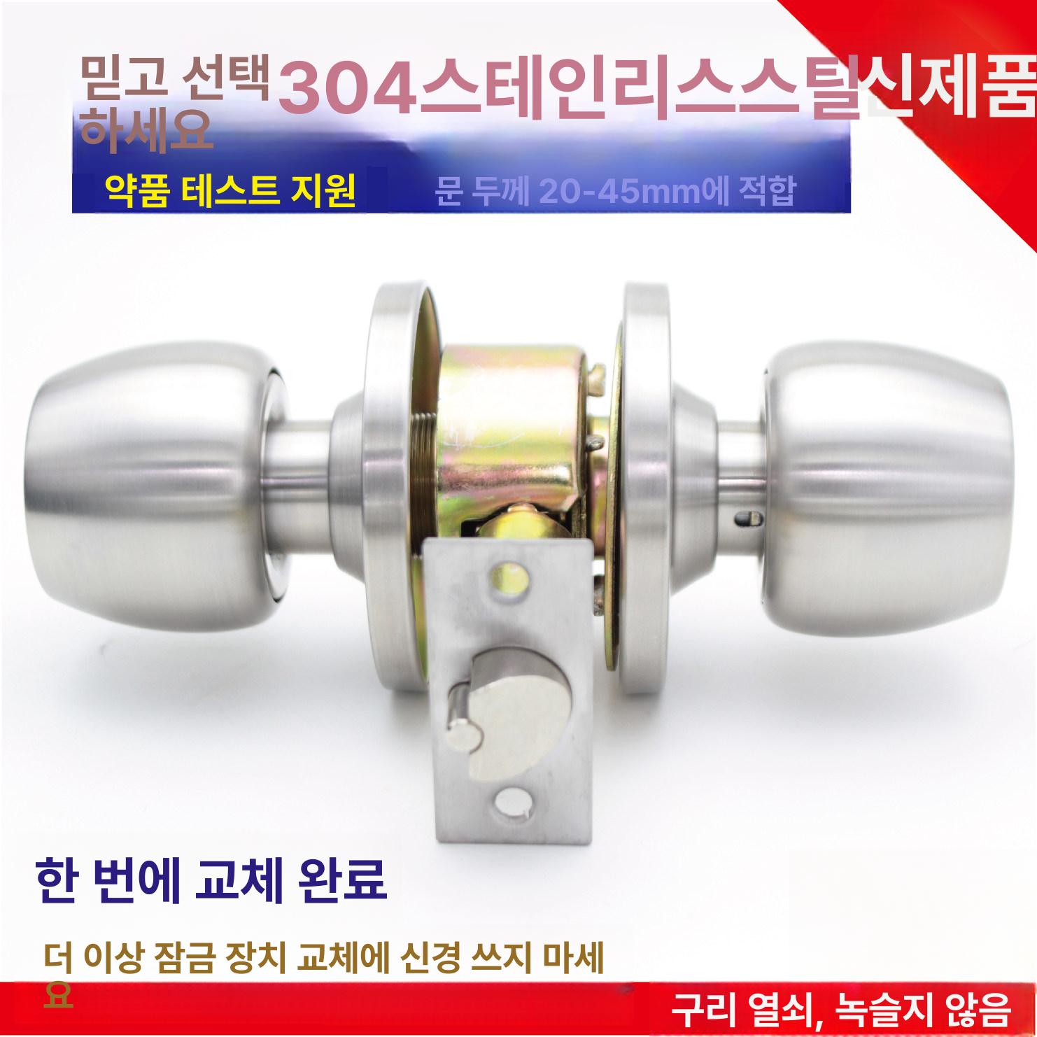방문손잡이 잠금장치 실린더 잠금 화장실용 도어락 버튼형 60 톱니 35-50mm 범용 타입 - 상세 이미지 2