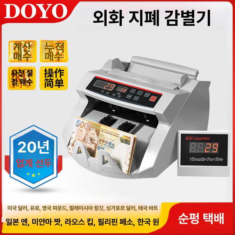 충전식 계수기 휴대용 상품권 세는기계 돈 화폐 지폐 돈세는 무소음 지폐계수기 소형 - 상세 이미지 4