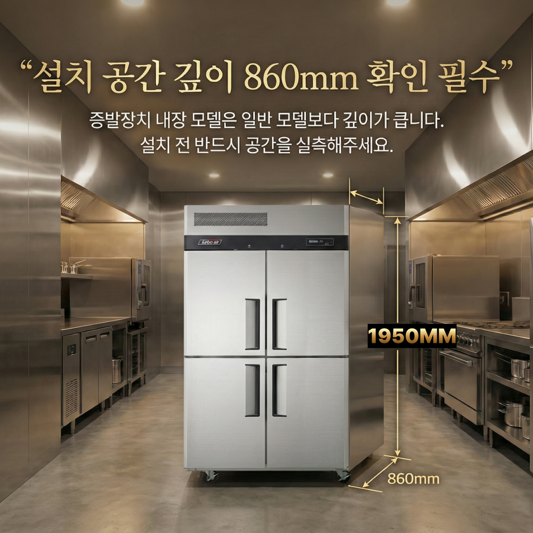 45박스냉장고 터보에어 냉동고 간냉식 성에안생기는 올스텐 2도어 올냉장 상업 카페 식당 - 상세 이미지 5