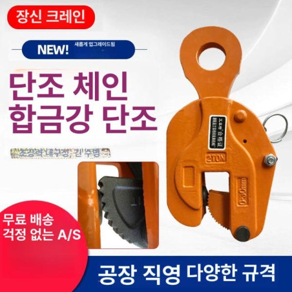 고성능 수직 강판 집게 클램프 철판 리프팅 크레인 후크 클립 고정 행클램프 갈고리 걸이 고리 1T 1T - 상세 이미지 4