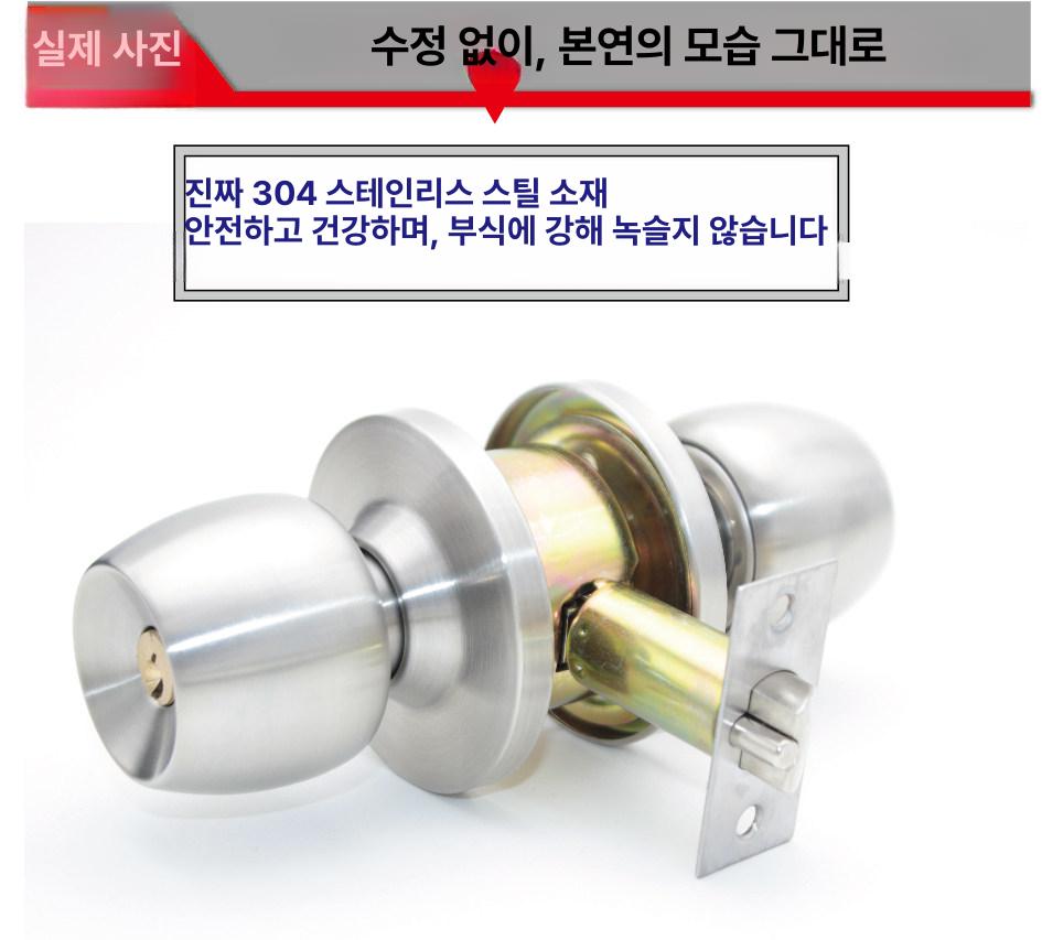 방문손잡이 잠금장치 실린더 잠금 화장실용 도어락 버튼형 60 톱니 35-50mm 범용 타입 - 상세 이미지 4