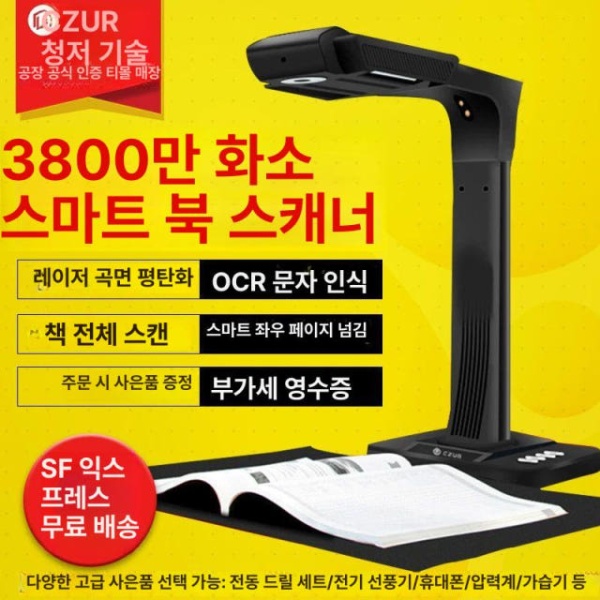 초고속 스마트 A3 자동 책 스캐너 양면 OCR 가정용 Aura Max 접이식 디자인 곡면 2000만 정령 SA3 접이식 디자인 곡면 1600 - 상세 이미지 2