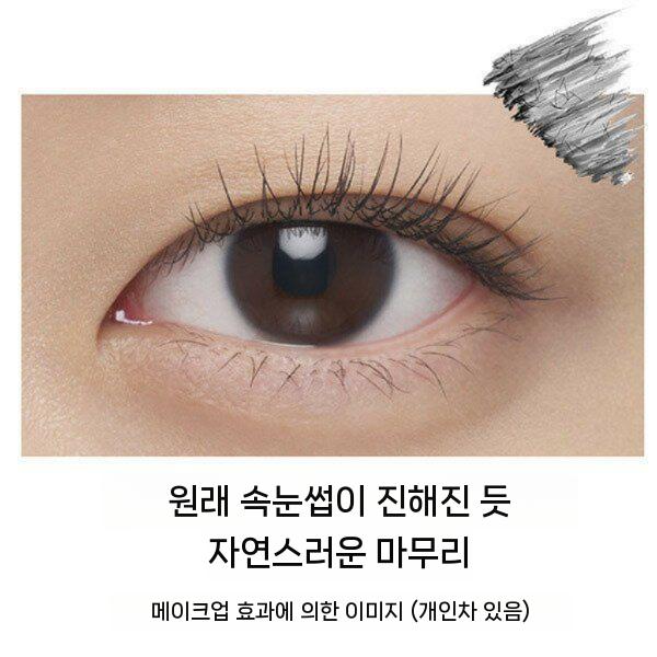 Ettusais 에튜세 에튀세 아이 에디션 마스카라 베이스 - 상세 이미지 2