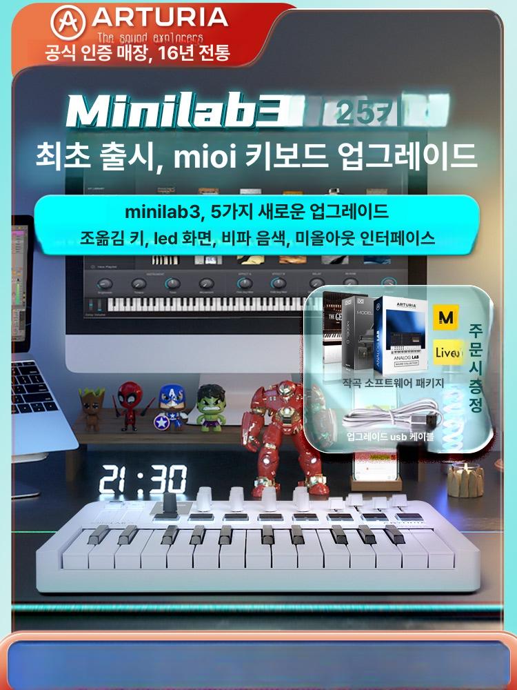 건반 컨트롤러 미니 미디 컨트롤 마스터 Deep 딥블랙 미니랩3 표준 화이트 - 상세 이미지 2
