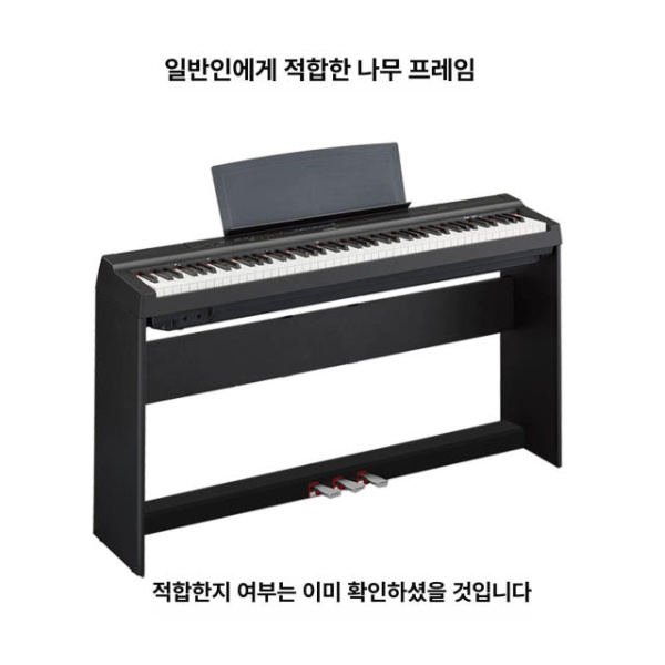 튼튼한 이동식 휴대용 블랙 건반 페달 오르간 스탠드 거치대 피아노 3단 목재 블랙 P48 P105 P115 3단 목재 - 상품 이미지