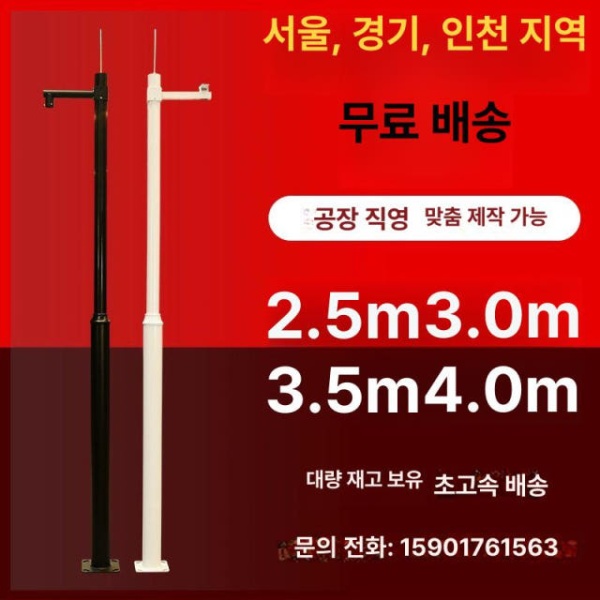 최강 지지대 전용 모니터링 폴 2.5m 4m 야외 고정형 실외 기둥 스탠드 전문가용 화이트-2.5m 화이트-2.5m 구형 전용 - 상세 이미지 3
