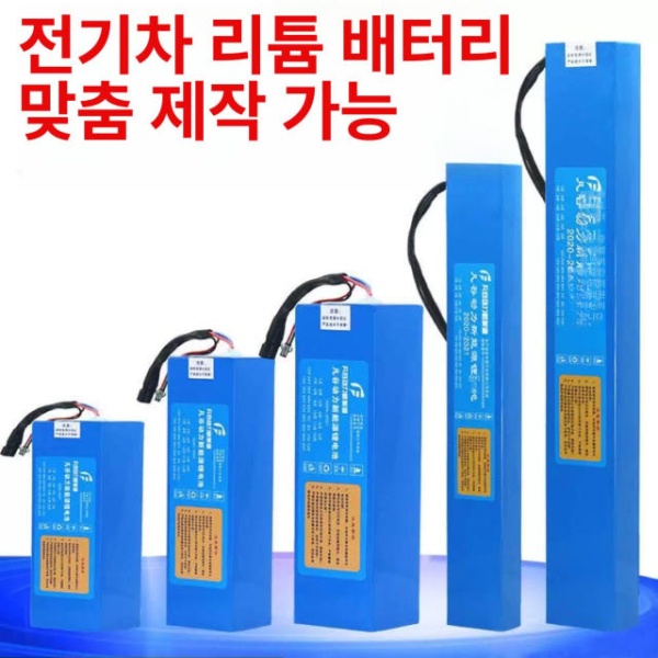 고성능 전기 퀵보드 배터리 밧데리 교체 스쿠터 인버터 문브릭 48V 15A 36V 8A - 상세 이미지 3