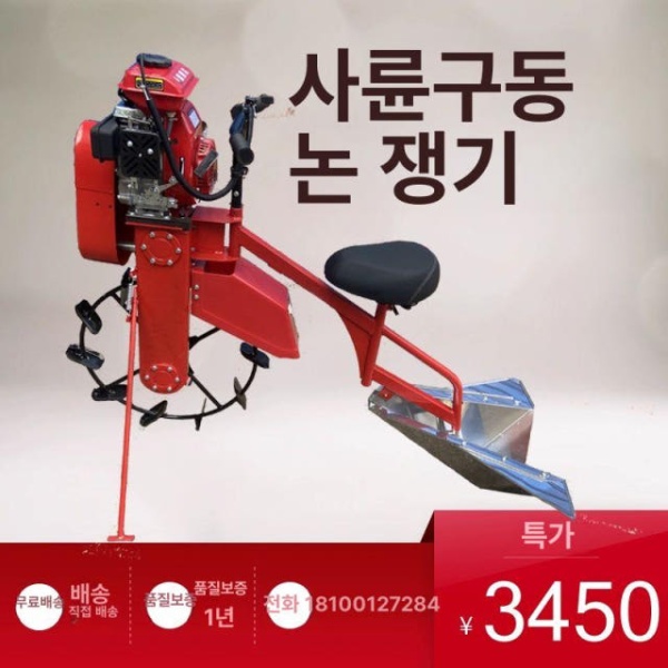 최강 로타리 동력배토기 엔진 2행정 탑승형 굴착기 승용배토기 농업용 배토기 고랑 2행정 탑승형 굴착기 - 상세 이미지 2
