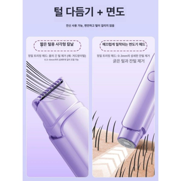 프리미엄 OES 전기 제모기 핑크 은밀한 부위 겨드랑이 다리제모 남녀 핑크 - 상세 이미지 4