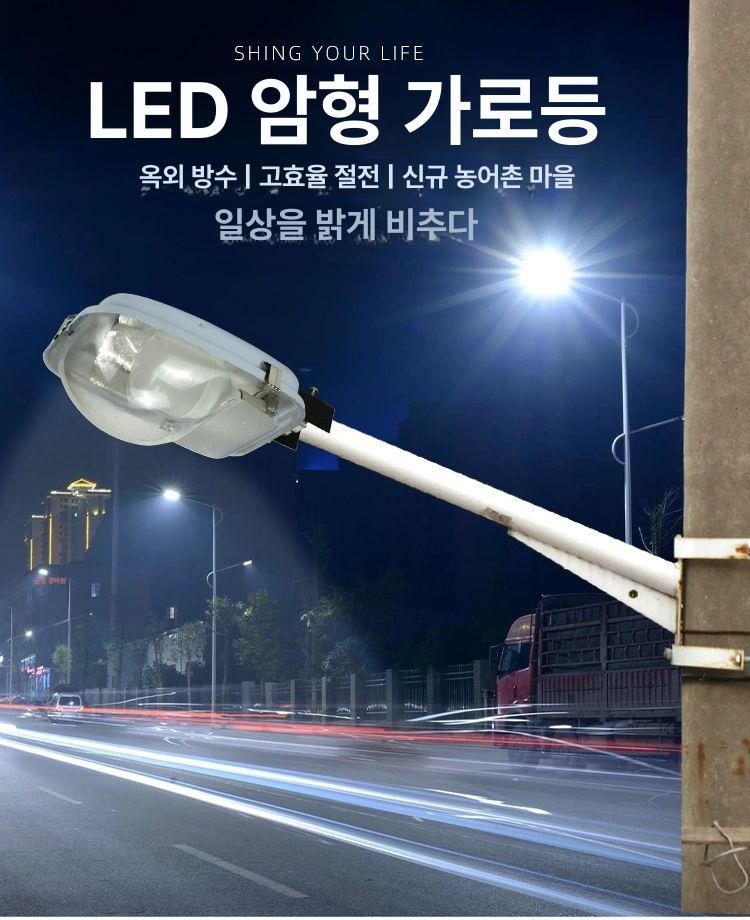 가로등 조명 벽 전봇대 헤드 시골길 램프 정원 지지대 야외등 방범 실외 45cm 전구미포함 이미지 6