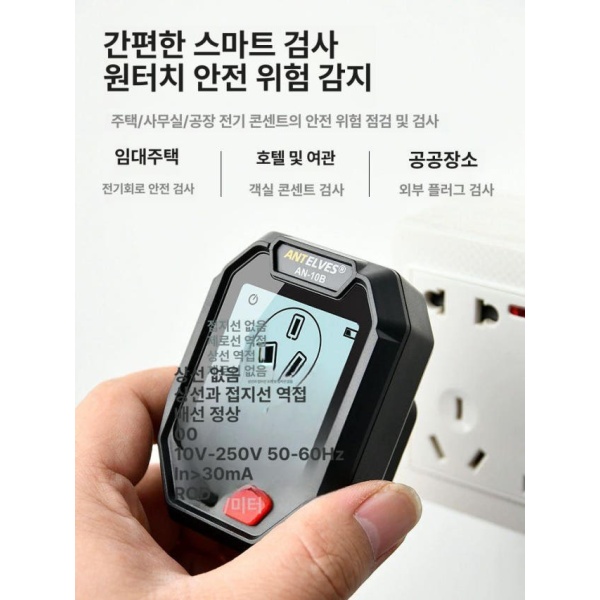 스마트 소켓 테스터 멀티테스터 디지털 포켓 전기 배터리 아날로그 전압 다기능 기본형 음성 안내중국어 표시 기본형-음성 안내중국어 표시 - 상세 이미지 3