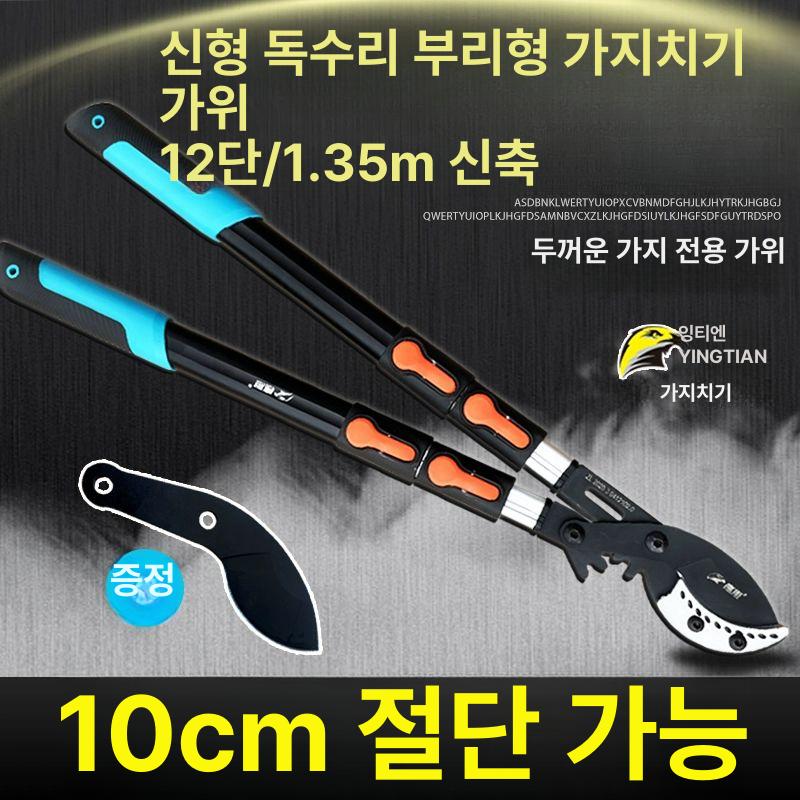 양손전지가위 원예가위 고소 양손가위 조경가위 잔디 손잡이 알루미늄자루 벌초 - 상세 이미지 2
