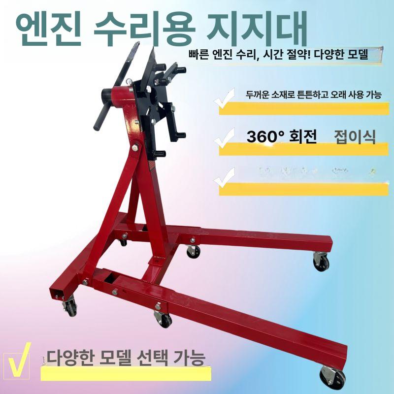 모터 엔진 수리 보수 거치대 홀더 정비 스탠드 실습 잠금 세트 유압 역회전 재건 3세대 - 상세 이미지 2