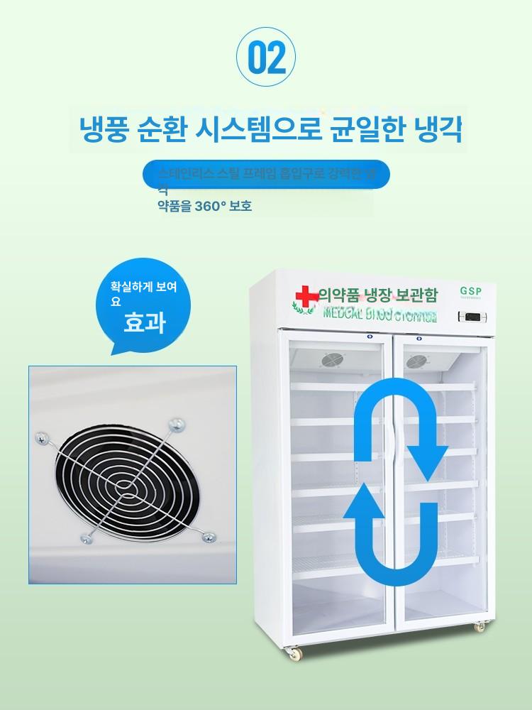 백신냉장고 온도조절 약국 의약품 병원 보관 보건실 싱글 캐비닛 하차 - 상세 이미지 5