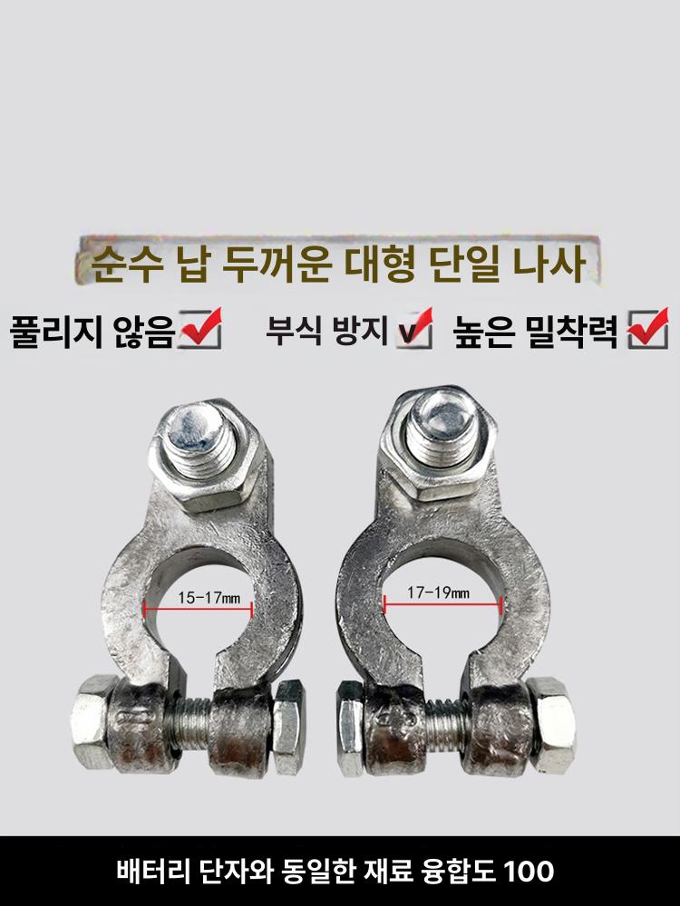 프리미엄 퀵릴리즈 M10 클램프 보호 단자 배터리 순동 순동 소형 단일 나사 M6 - 상세 이미지 4