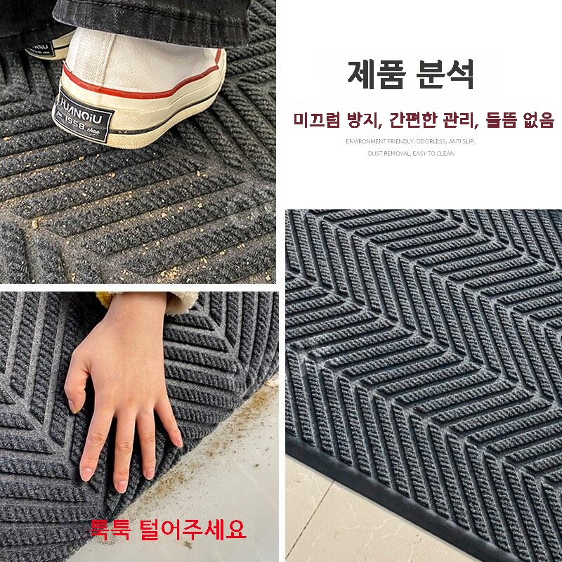 현관 발매트 미끄럼방지 먼지제거 빨아쓰는 욕실 화장실 출입구발매트 - 상세 이미지 4