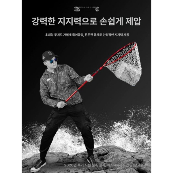 최강 뜰채 갑오징어 낚시 무늬 민물 쏘가리 부사리 45 단절 빨강색 접이식 그물 35 간편형-나노 그물 기타 - 상품 이미지