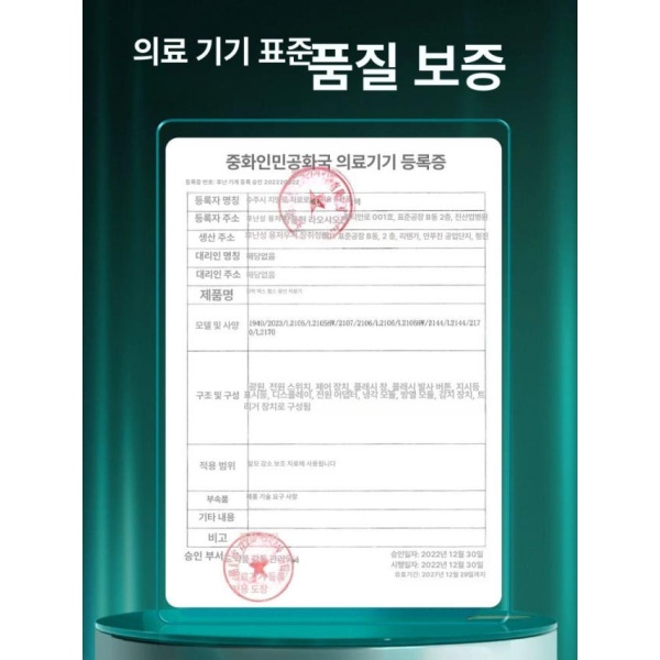 프리미엄 사파이어 동결점 제모기 가정용 특수 레이저 FDA 인증 의료용 제모기선물 패키지 FDA 인증 의료용 제모기선물 패키지 - 상세 이미지 5