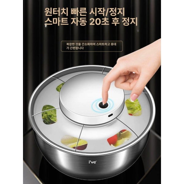 프리미엄 독일산 야채 자동 전기 샐러드 스피너 가정용 음식 탈수기 채소 손잡이 무선 소형 표준 플라스틱 4.5L-원터치 탈수 표준 플라스틱 소형 4.5L-원터치 탈수 - 상세 이미지 4