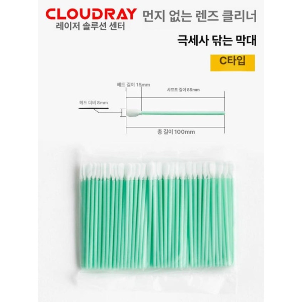 프리미엄 레이저 전용 커팅기 스펀지 면봉 100매 세트 청소 전문 극세사 특수 컷팅기 용품 무진정 D형-100개 D형-100개 - 상세 이미지 4